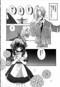 [Shikage Nagi] SUGAR CUBE DOLL