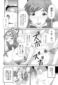 [Kawamori Misaki] Bakunyuu Kaseifu Ayame-san