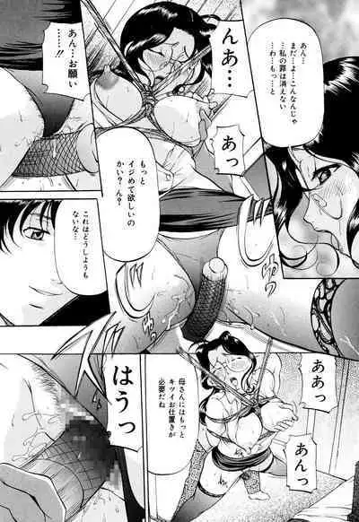 Kanjuku Sister - the sister of matured sweet