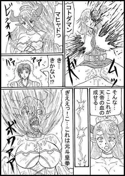 Guraburu Kyara o Hokutoshinken de Messu