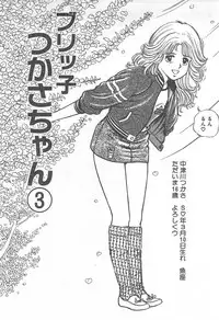 [Nakahara Tomo] Mezamete Ufufu...