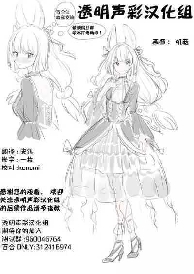 Hadairo no Sbian - BEAUTIFUL MAGIC STORY Yuri Bian series | 秀色蕾丝