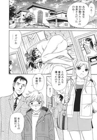 [Futamaro] Ai-Kazoku