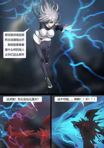 [King] 紧身衣战斗服美女 Tights battle suit beauty [Chinese]