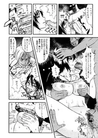 [Eguchi Hiroshi (aka F.S)] Hikawa Haruka no Amazing na Junan