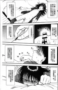 [Yoriu Mushi] Ura Kuri Hiroi [Chinese]