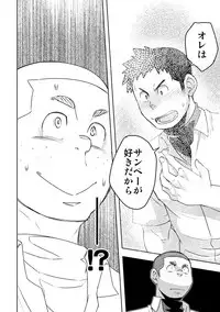 [Maru Tendon (Ei)] Mouhou Gakuen Yakyuubu 4 [Digital]