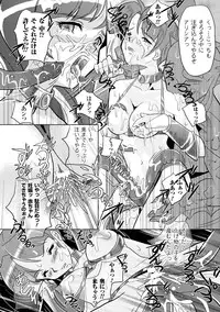 [kou] Shokushu Kenran [Digital]