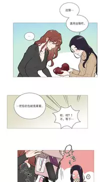 [The Jinshan] Sadistic Beauty Ch.1-39 [Chinese] [17汉化]