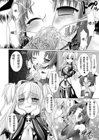 [Rusty Soul, Alto Seneka] Brandish 3 [Chinese] [kanade汉化组]