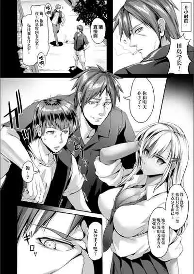 Koujyoku no Otome-tachi