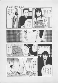 [Yakushimaru Hiroshi] Kiss no mamade