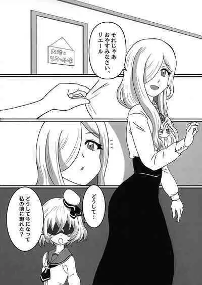 Hikari to Yami ga Kousa suru Basho - Where Light and Darkness meets