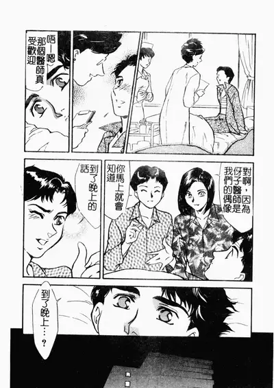 [Fujii Akiko, Akiyama Michio] OO II Junketsu no Hansayou [Chinese]