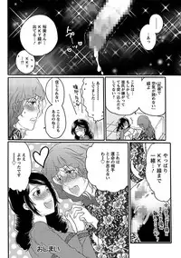 [Inochi Wazuka] Shasei Kennai [Digital]