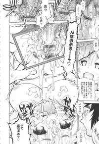 [Tanuma Yuuichirou] FAT BOY FAIRYTALE