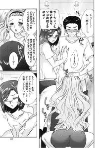 [Honda Arima] Hitodumamusubi Ch.1-9