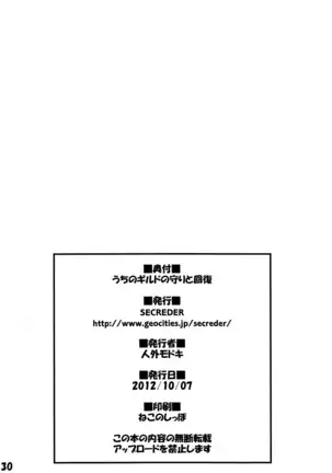 My guild's Fortress and Medic