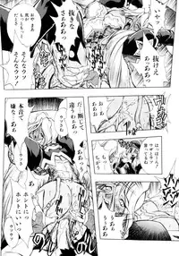 [Ataka Atsushi] Victory Wave 3