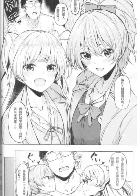 Mika Rika no Ecchi na Hon