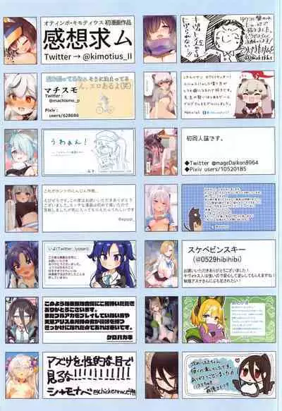 Sensei ga Seito ni Kateruwakenai desho | 老師是不可能贏得了學生的吧