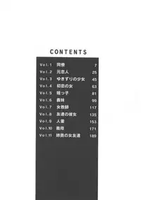 [Miyamoto Rum] Miwaku No Vitamin