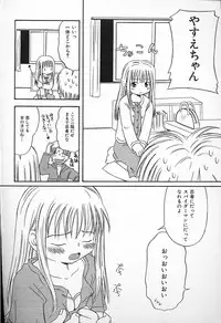 Kagami Fumio - kawaii ne