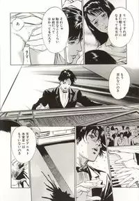 [Hazuki Kaoru] Shuuchi no Mitsugetsu