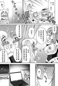 [Katou Jun] Avatar Trance! Ch. 1-8 [Chinese] [鬼畜王汉化组] [Digital