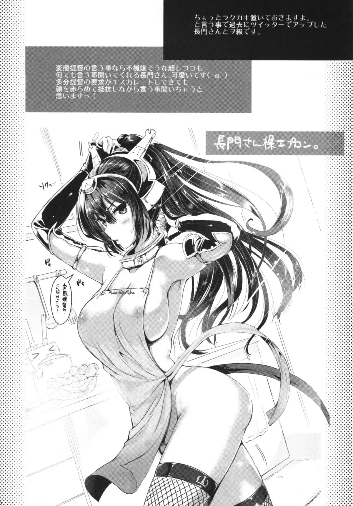 Haruna wa Ketsuana de Kanjiruko Desu