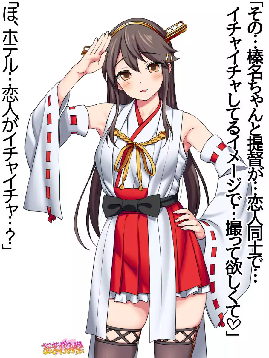 Ore wa Haruna ni Sakaraenai Ch. 0-8.91