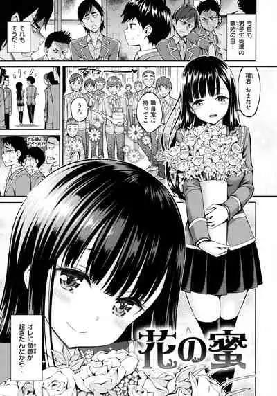 Dopure - pure girl's experiences