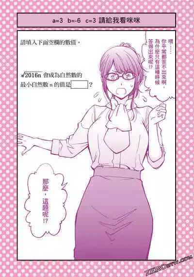 I Tried Asking While Kowtowing