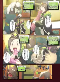 [Rush Rise Line] Animal Pleasure Fifth