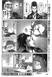Young Champion Retsu Vol.11 (2008-03-30 Zoukangou)