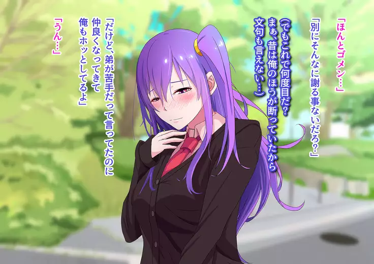 Ore no Osananajimi ga Gitei no Iro ni Somaru made