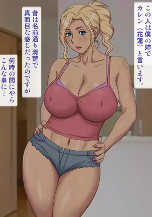 Mukatsuku Gyaruane ni Hangeki!!