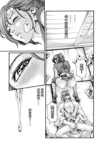 Araxa Ninpo-Cho Volume. 1 | 霰草忍法帖 1