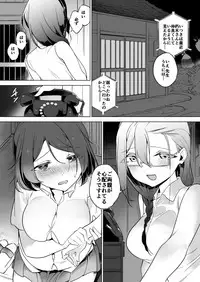 Gokimesu no Inai Gakkou Jitaku Hen