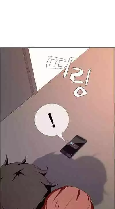 Rain Curtain Ch.10/40