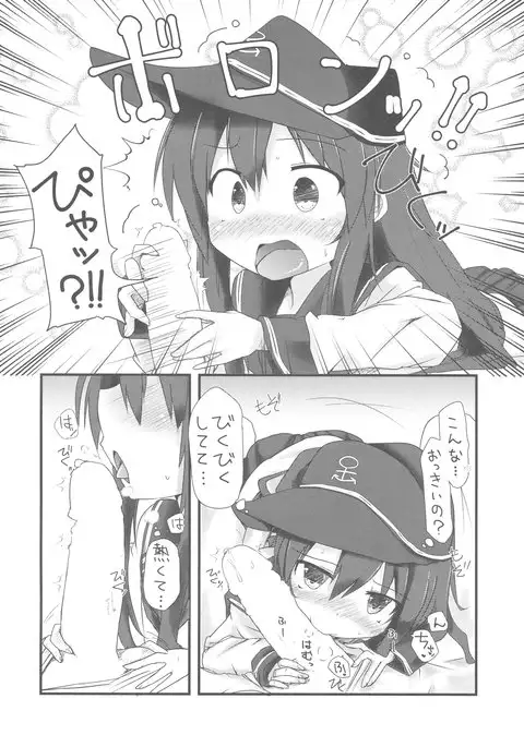 Akatsuki to Amai Amai Koi no Aji