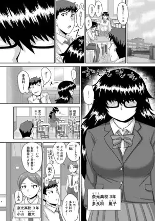 Tarashina-san Hatsujouchuu