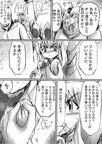 [Dende] BISKUITS FIGHTER 2 ~Rasetsu no Boukan~