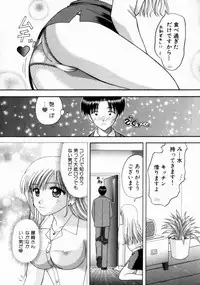 [Kuruma Ebi] Bus Tour e Youkoso 2