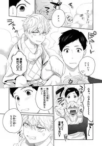 [Aofuji Kii] Hirotta Otoko wa Incubus [Digital]