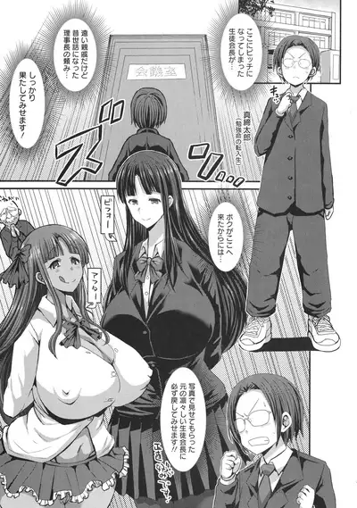 Kasshoku Hiwai Nyuujo