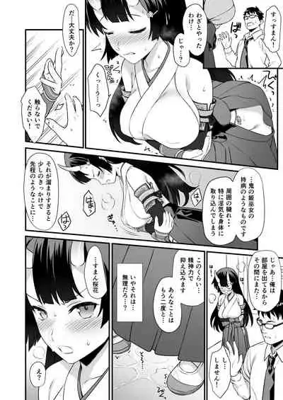 [Athome Shuka (Takunomi)] Enjo Kouhai Soushuuhen 2 [Digital]