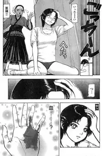 Young Champion Retsu Vol.13