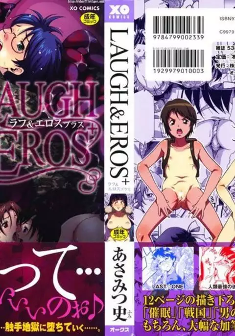 LAUGH & EROS+ Ch. 1-6