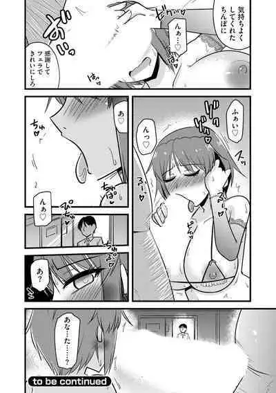 NTR Jouju! Saimin-bu Katsudou